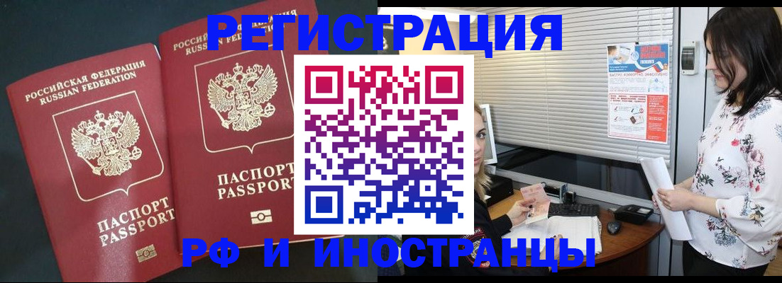 прописка в квартире в Волхове