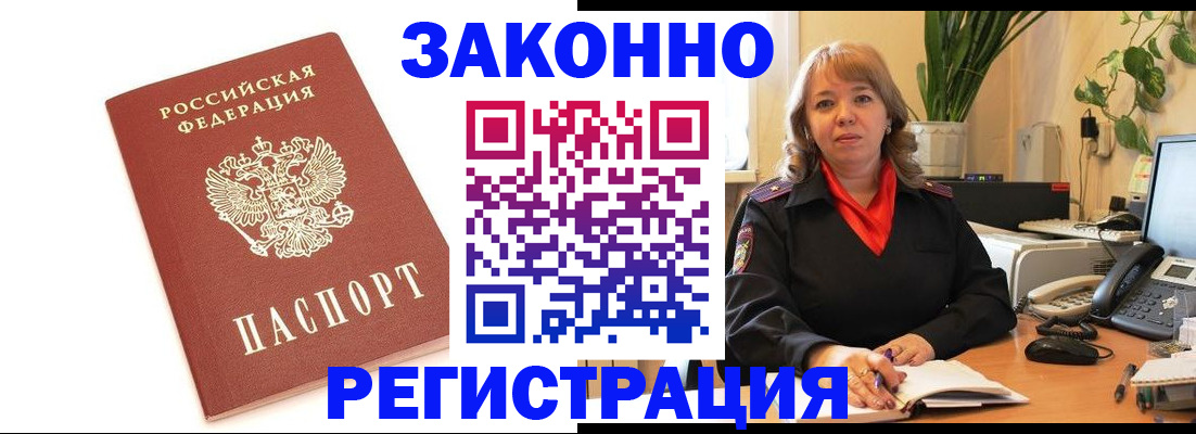 прописка 2025 в Волхове