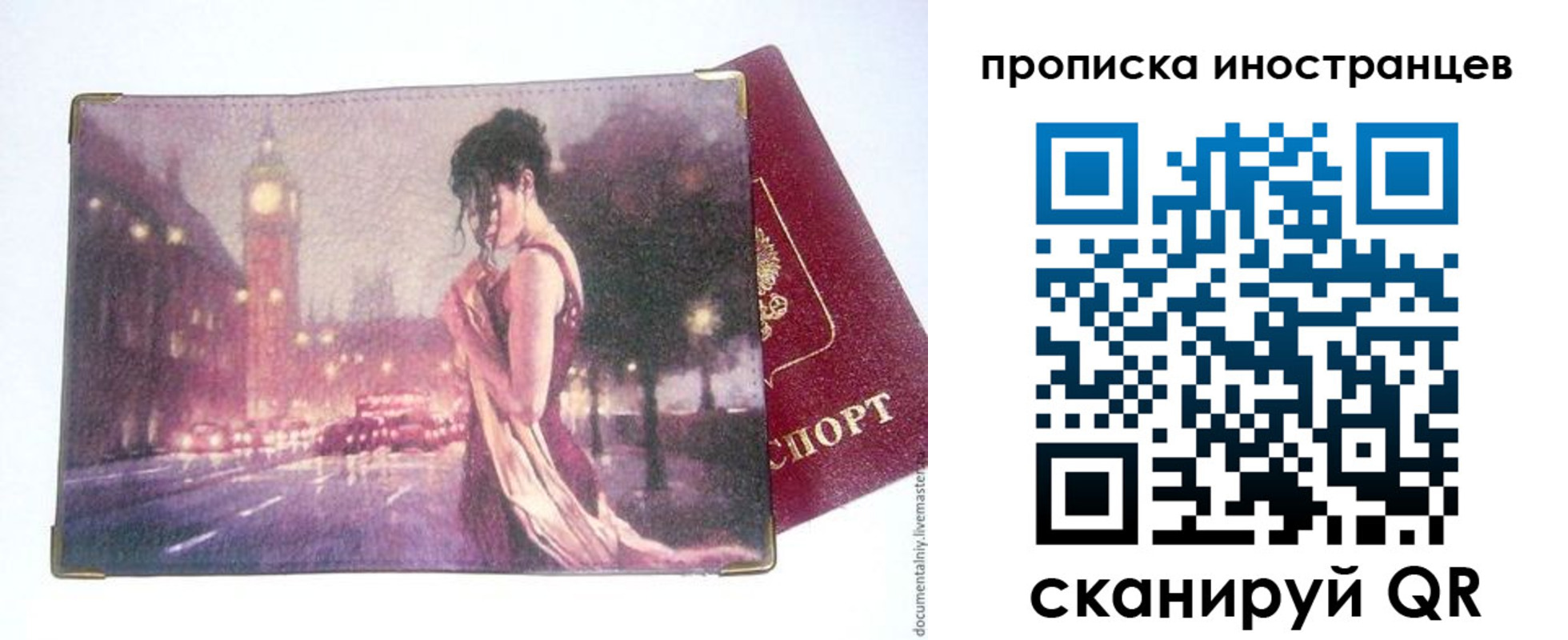 регистрация в Волхове