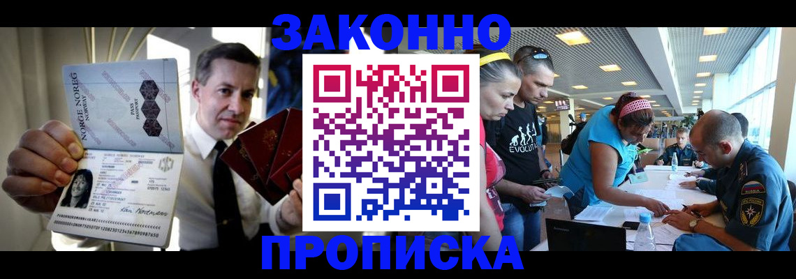 временная регистрация 2025 в Волхове