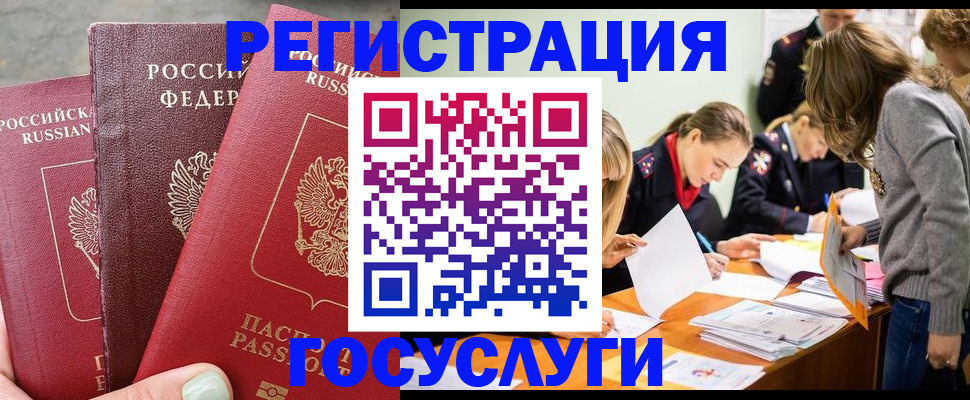 прописка паспорт в Волхове