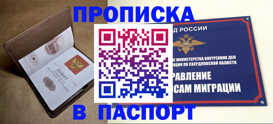 где прописаться в Волхове