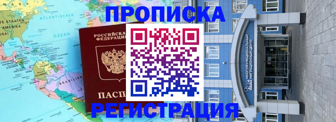 прописка законно в Волхове